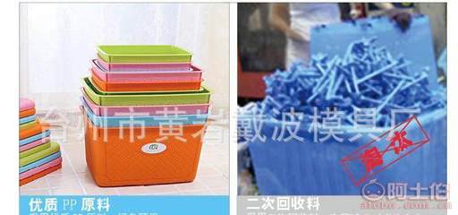 【一諾廠家直銷多彩簡約有蓋塑料糖果色手提收納箱多功能編織整理箱】臺州市黃巖戴波模具廠 - 產(chǎn)品庫