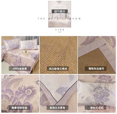 【2017新品紫丁香600d可水洗加厚粗冰絲席涼席三件套廠家批發(fā)幕色牡丹】臺州市黃巖紫丁香家居用品廠 - 產(chǎn)品庫