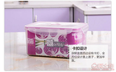 【千里香家用密封保鮮盒塑料長方形果蔬食品收納盒三件套簡約時尚廠家直銷QLX-1101】臺州市黃巖千里香塑料廠 - 產(chǎn)品庫