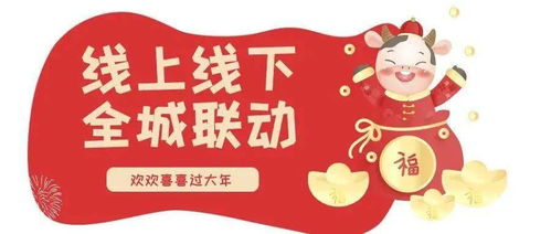 留在臺州過年吧 各級工會好禮匯聚, 超大禮包 等你簽收