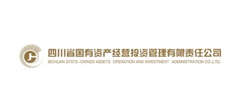 四川省國有資產經營投資管理有限責任公司 創新引領，優化布局，提升國有資本投資管理效能